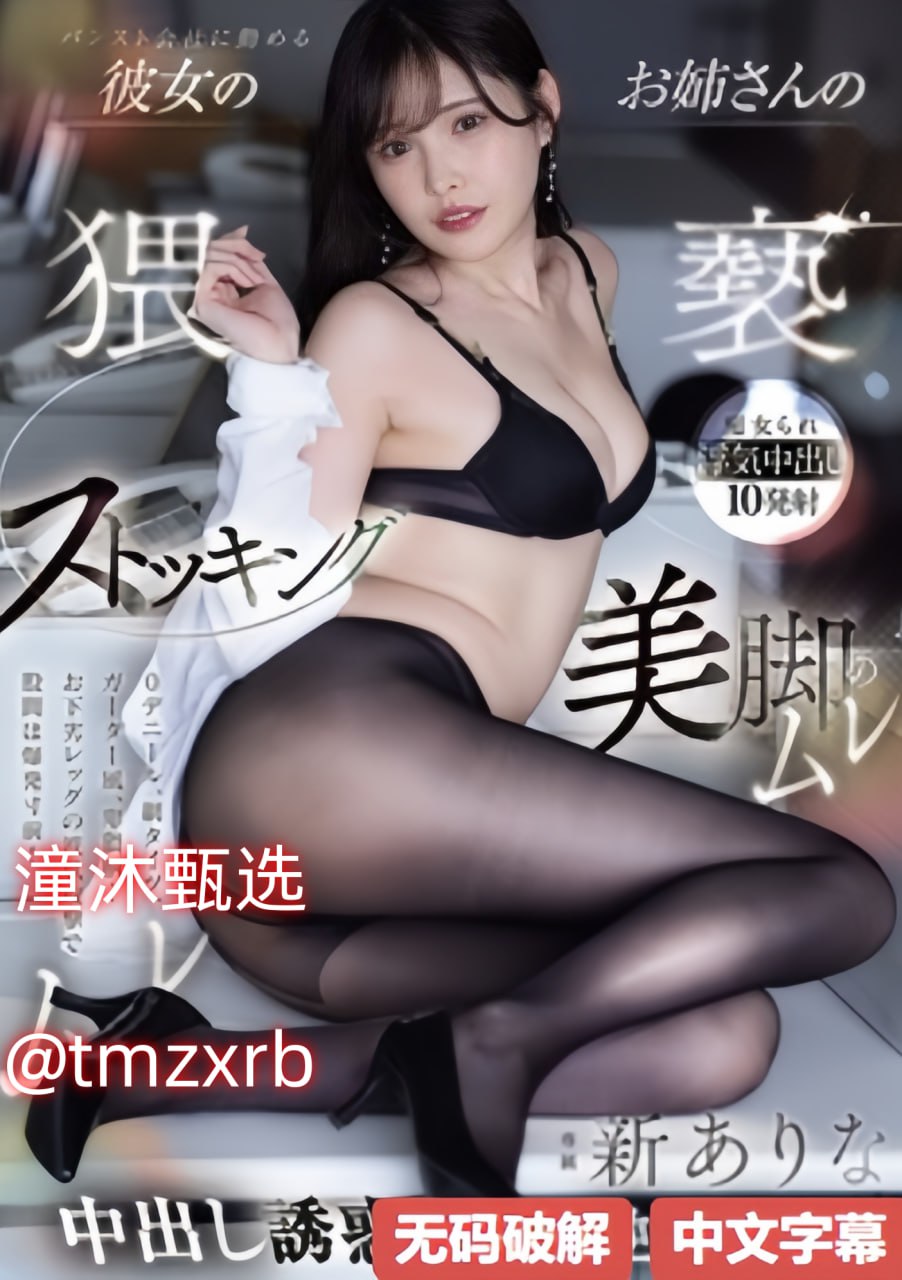 欧美大胆性生活メイリン モデルコレクション メイ,精品黄色片メ18🈲