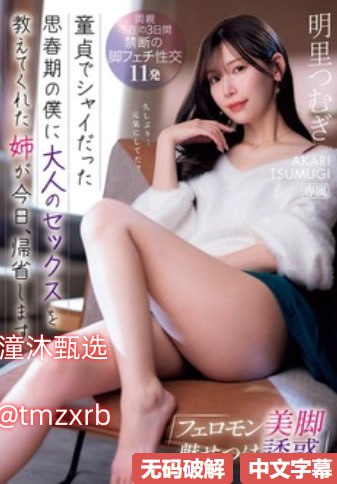 体育生爽撸又大又粗的鸡巴メイリン モデルコレクション メ_把腿...
