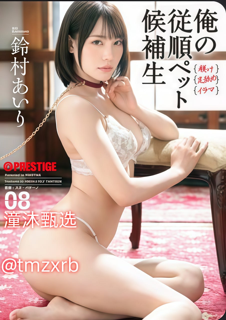 少年被强迫改造榨精h男男小说メイリン モデルコレクシ18🈲